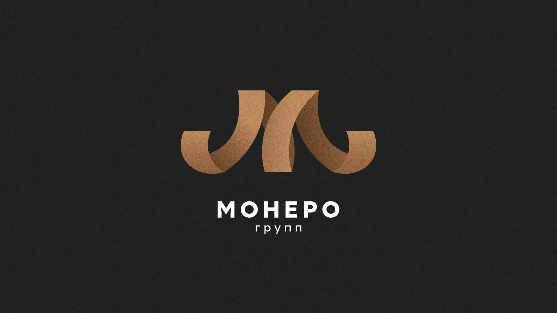 Разработка логотипа для компании «Монеро групп» в Малмыже
